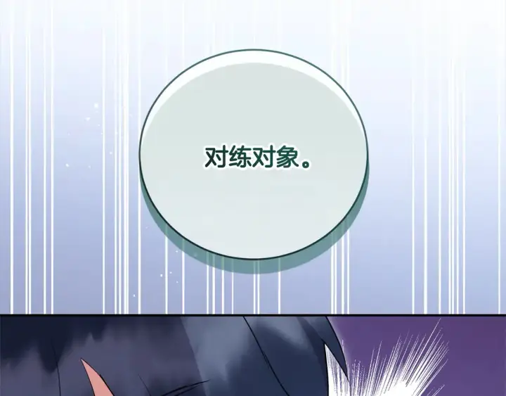 漫画《太可爱了怎么办》第17话 我想成为医生！第12张图
