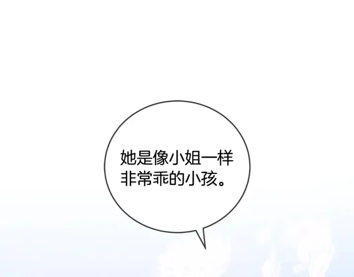 漫画《太可爱了怎么办》第17话 我想成为医生！第120张图