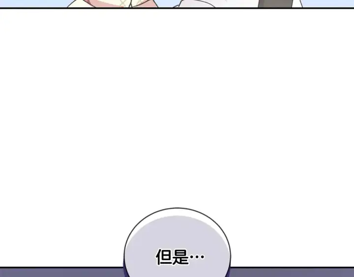 漫画《太可爱了怎么办》第17话 我想成为医生！第122张图