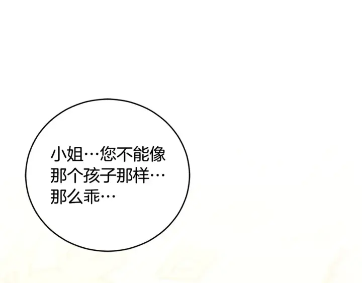 漫画《太可爱了怎么办》第17话 我想成为医生！第125张图