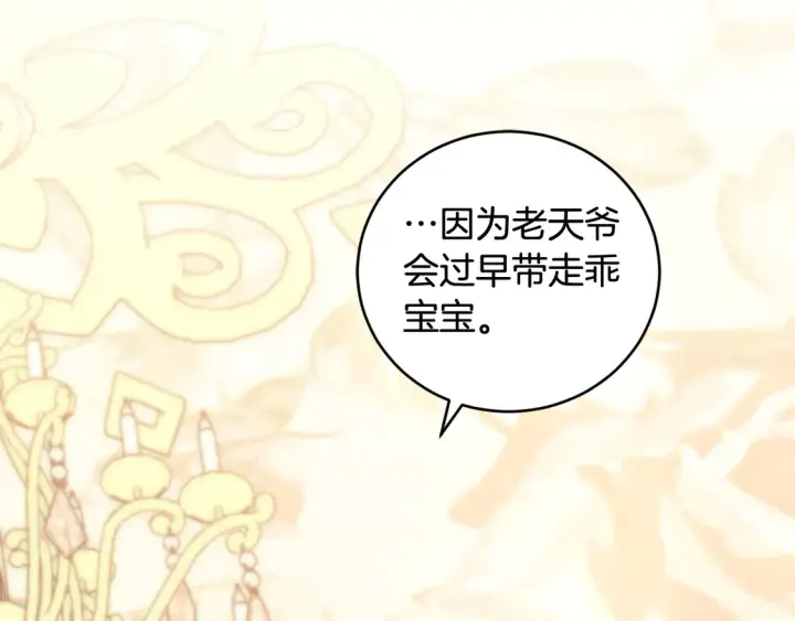 漫画《太可爱了怎么办》第17话 我想成为医生！第126张图
