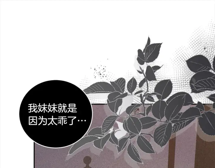 漫画《太可爱了怎么办》第17话 我想成为医生！第129张图