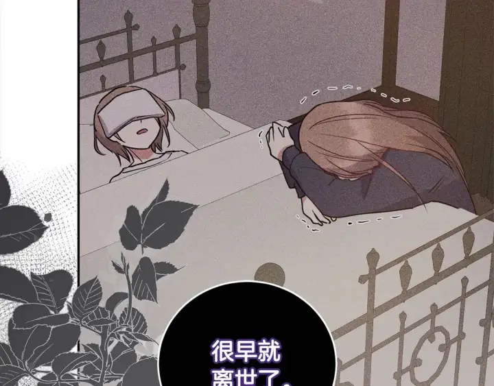 漫画《太可爱了怎么办》第17话 我想成为医生！第130张图