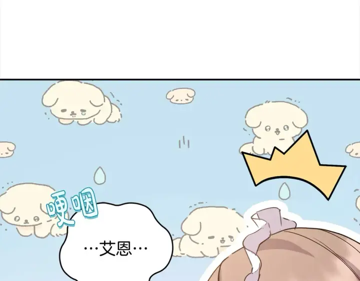 漫画《太可爱了怎么办》第17话 我想成为医生！第132张图