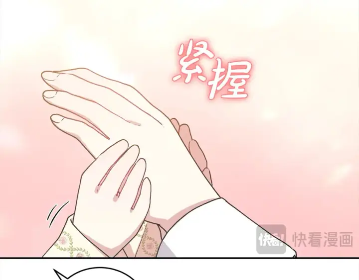 漫画《太可爱了怎么办》第17话 我想成为医生！第135张图