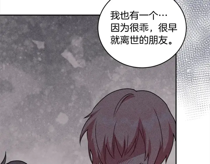 漫画《太可爱了怎么办》第17话 我想成为医生！第137张图