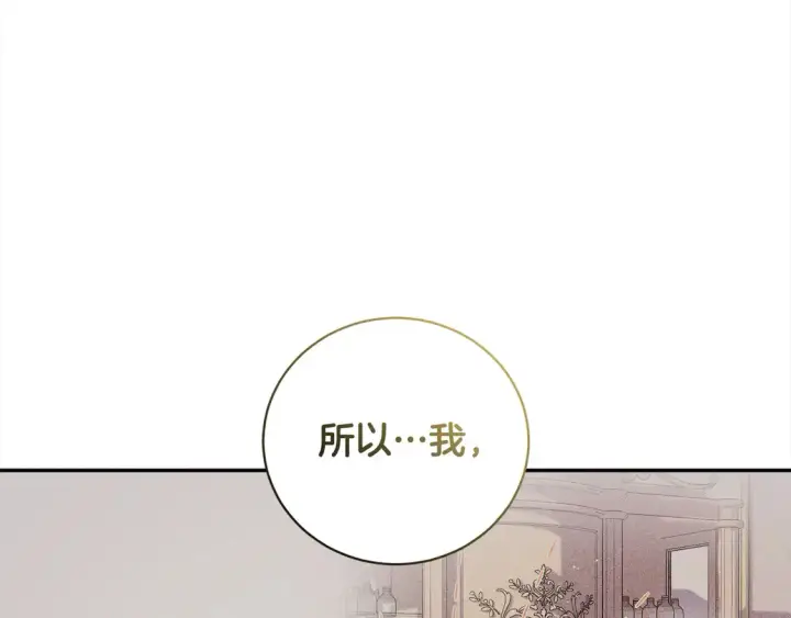 漫画《太可爱了怎么办》第17话 我想成为医生！第139张图