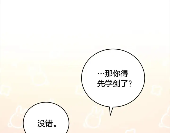 漫画《太可爱了怎么办》第17话 我想成为医生！第14张图