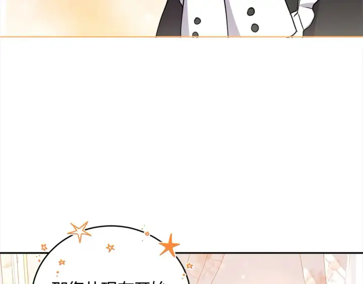 漫画《太可爱了怎么办》第17话 我想成为医生！第148张图