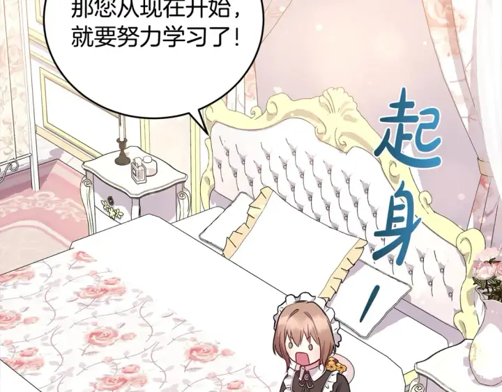 漫画《太可爱了怎么办》第17话 我想成为医生！第149张图