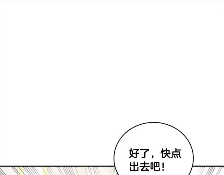 漫画《太可爱了怎么办》第17话 我想成为医生！第152张图