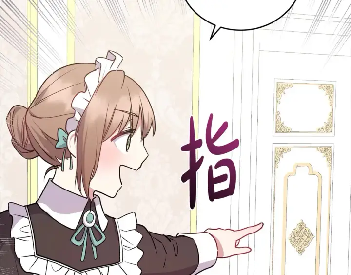 漫画《太可爱了怎么办》第17话 我想成为医生！第153张图