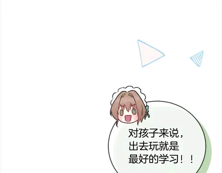 漫画《太可爱了怎么办》第17话 我想成为医生！第155张图