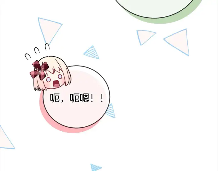 漫画《太可爱了怎么办》第17话 我想成为医生！第156张图