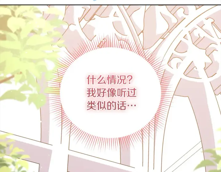 漫画《太可爱了怎么办》第17话 我想成为医生！第157张图