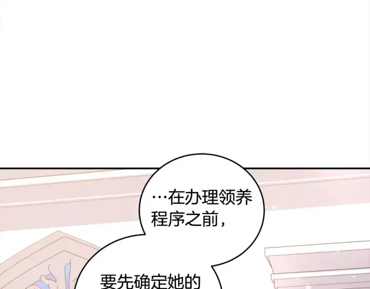 漫画《太可爱了怎么办》第17话 我想成为医生！第162张图