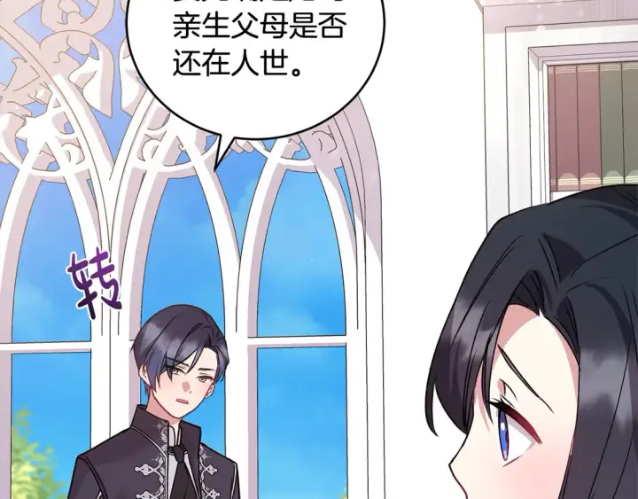 漫画《太可爱了怎么办》第17话 我想成为医生！第163张图