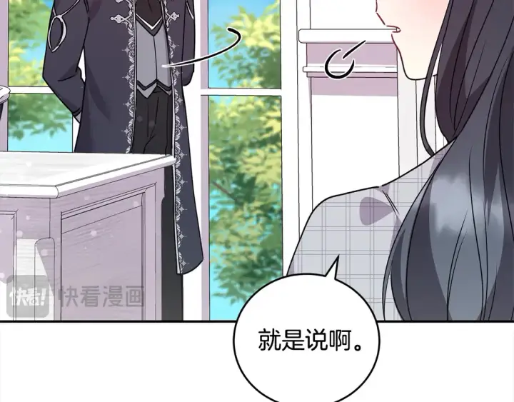 漫画《太可爱了怎么办》第17话 我想成为医生！第164张图