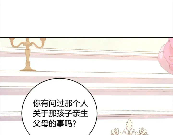 漫画《太可爱了怎么办》第17话 我想成为医生！第166张图