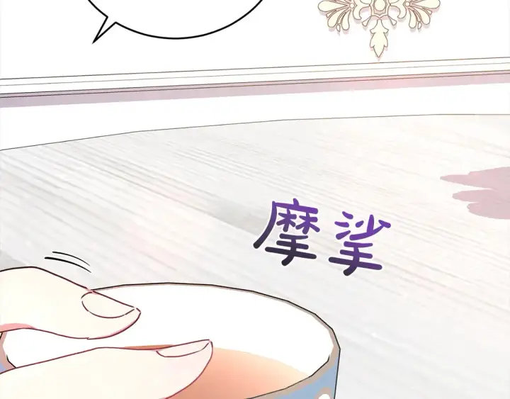 漫画《太可爱了怎么办》第17话 我想成为医生！第167张图