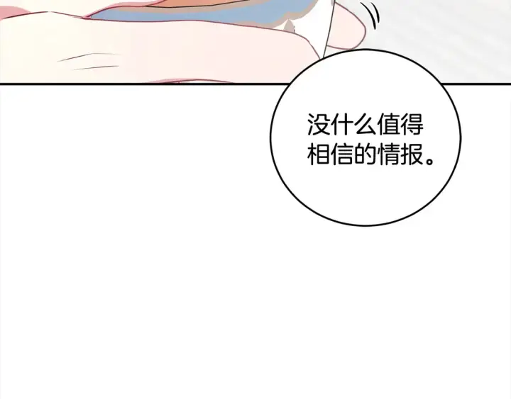 漫画《太可爱了怎么办》第17话 我想成为医生！第168张图