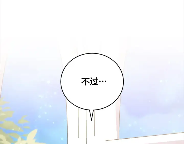 漫画《太可爱了怎么办》第17话 我想成为医生！第169张图