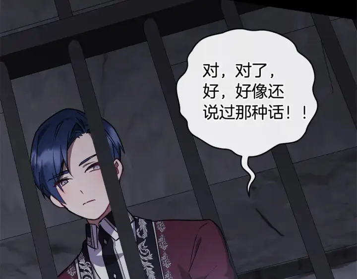 漫画《太可爱了怎么办》第17话 我想成为医生！第178张图