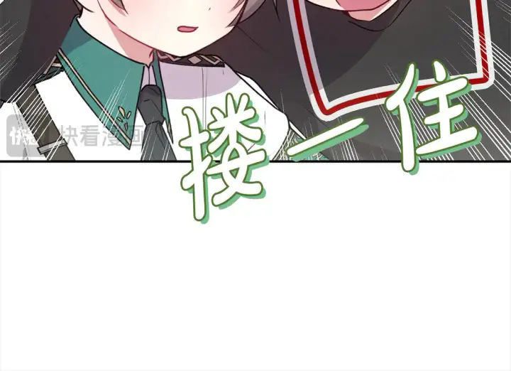 漫画《太可爱了怎么办》第17话 我想成为医生！第18张图
