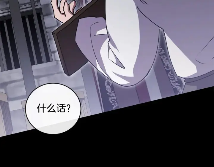 漫画《太可爱了怎么办》第17话 我想成为医生！第180张图