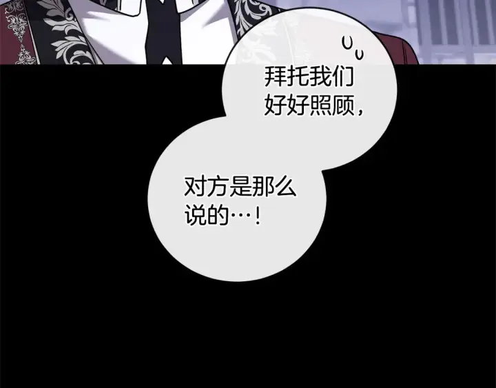 漫画《太可爱了怎么办》第17话 我想成为医生！第183张图