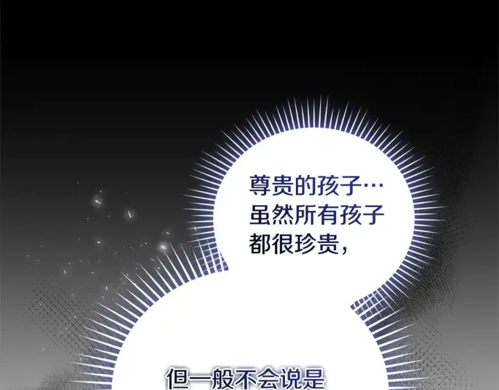 漫画《太可爱了怎么办》第17话 我想成为医生！第184张图