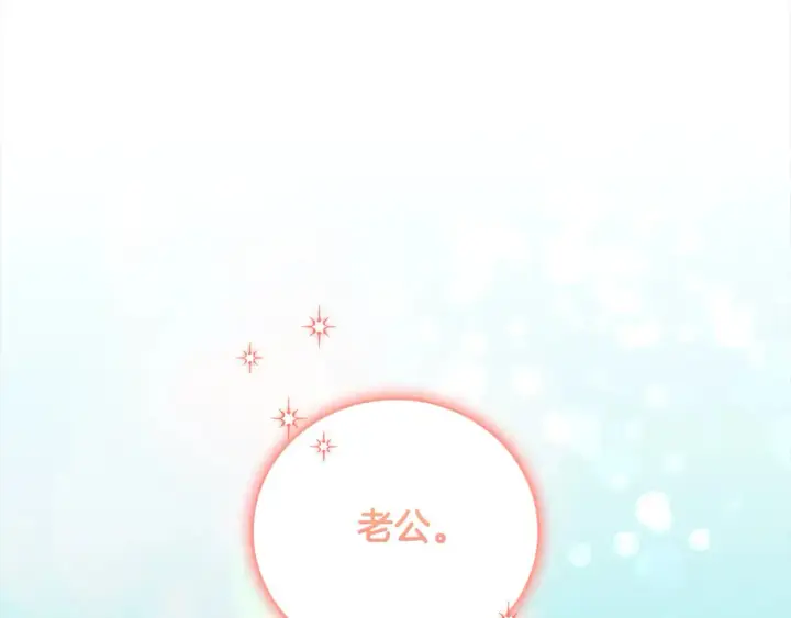 漫画《太可爱了怎么办》第17话 我想成为医生！第188张图