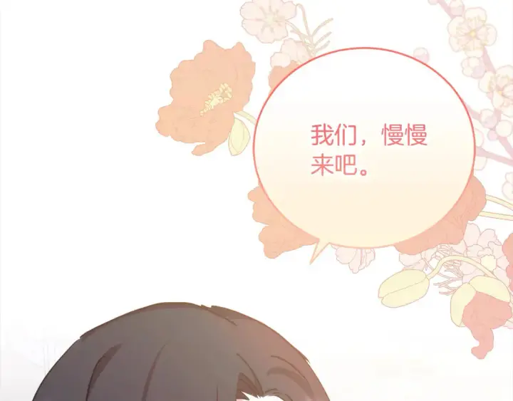 漫画《太可爱了怎么办》第17话 我想成为医生！第192张图
