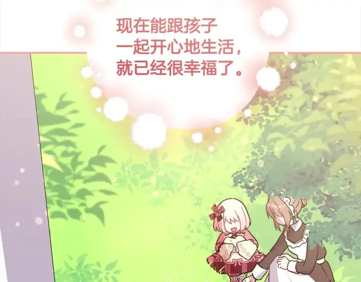 漫画《太可爱了怎么办》第17话 我想成为医生！第196张图