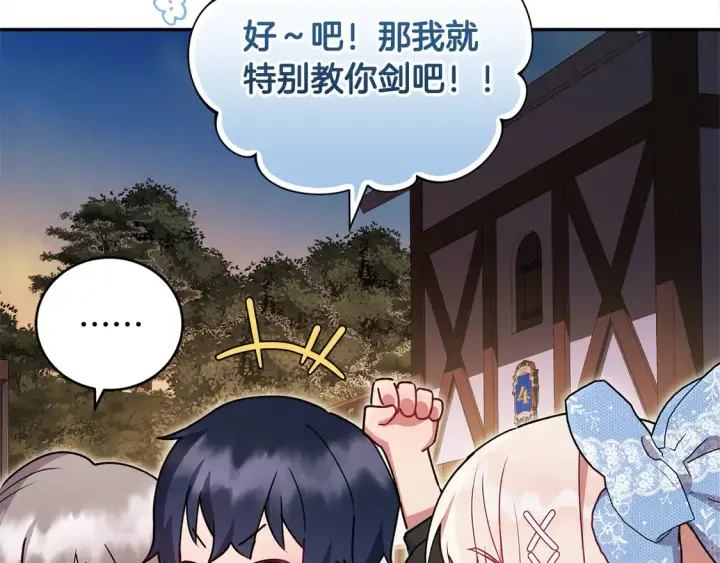 漫画《太可爱了怎么办》第17话 我想成为医生！第20张图