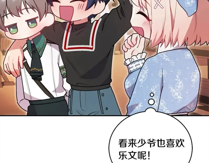 漫画《太可爱了怎么办》第17话 我想成为医生！第21张图