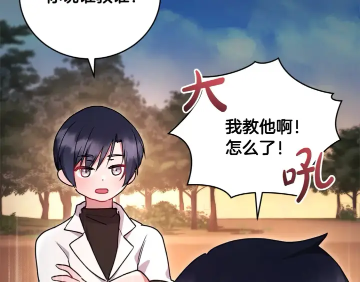 漫画《太可爱了怎么办》第17话 我想成为医生！第23张图