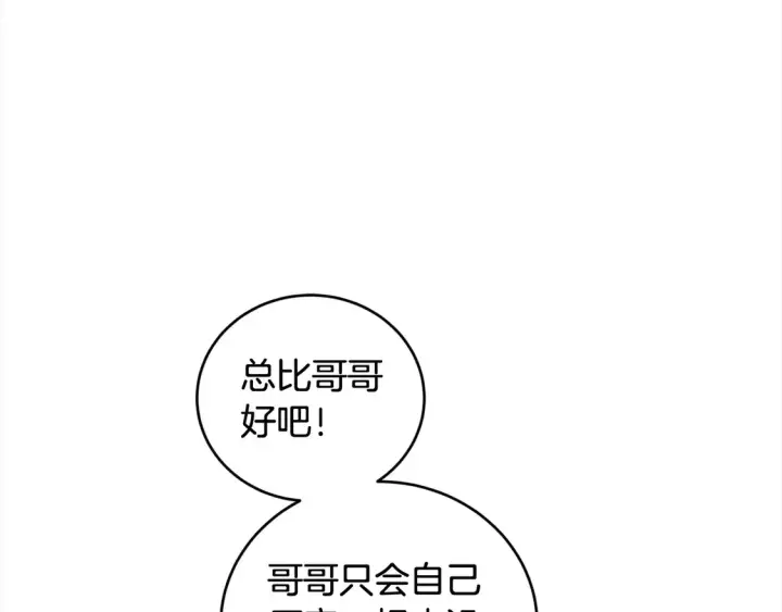 漫画《太可爱了怎么办》第17话 我想成为医生！第25张图