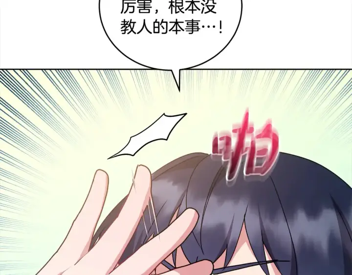 漫画《太可爱了怎么办》第17话 我想成为医生！第26张图