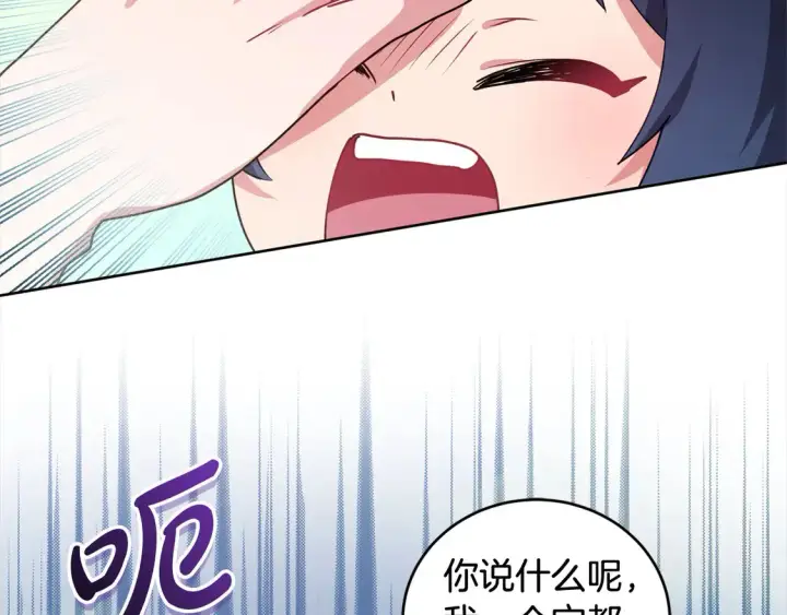 漫画《太可爱了怎么办》第17话 我想成为医生！第27张图
