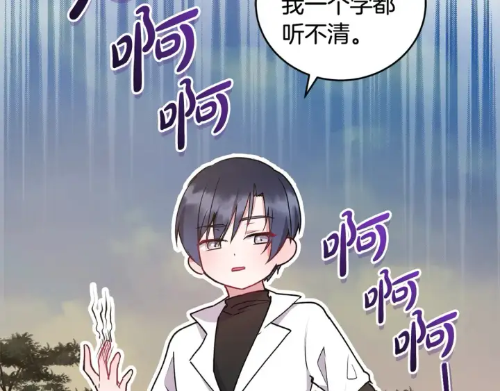 漫画《太可爱了怎么办》第17话 我想成为医生！第28张图