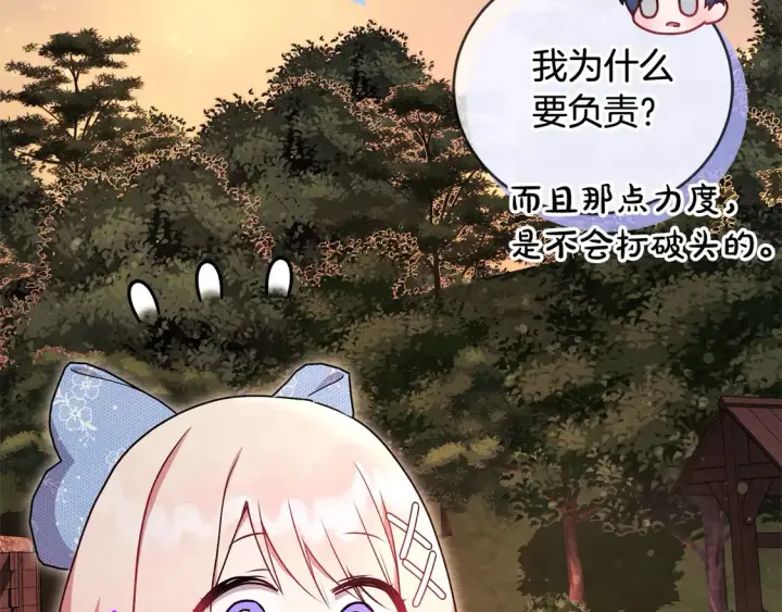 漫画《太可爱了怎么办》第17话 我想成为医生！第33张图