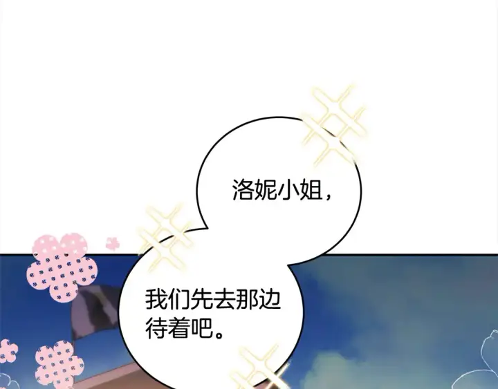 漫画《太可爱了怎么办》第17话 我想成为医生！第35张图