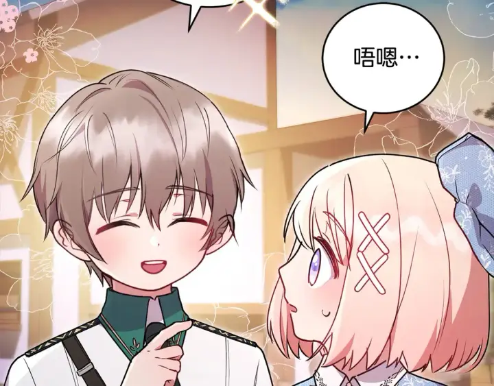 漫画《太可爱了怎么办》第17话 我想成为医生！第36张图