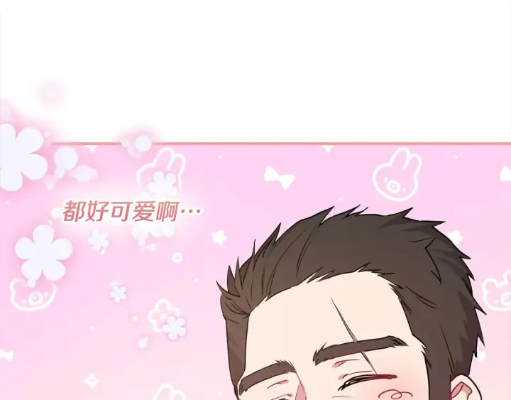 漫画《太可爱了怎么办》第17话 我想成为医生！第41张图