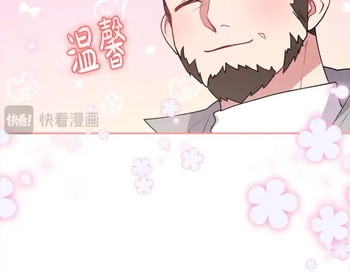 漫画《太可爱了怎么办》第17话 我想成为医生！第42张图