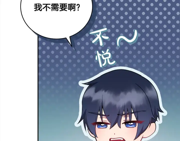 漫画《太可爱了怎么办》第17话 我想成为医生！第5张图