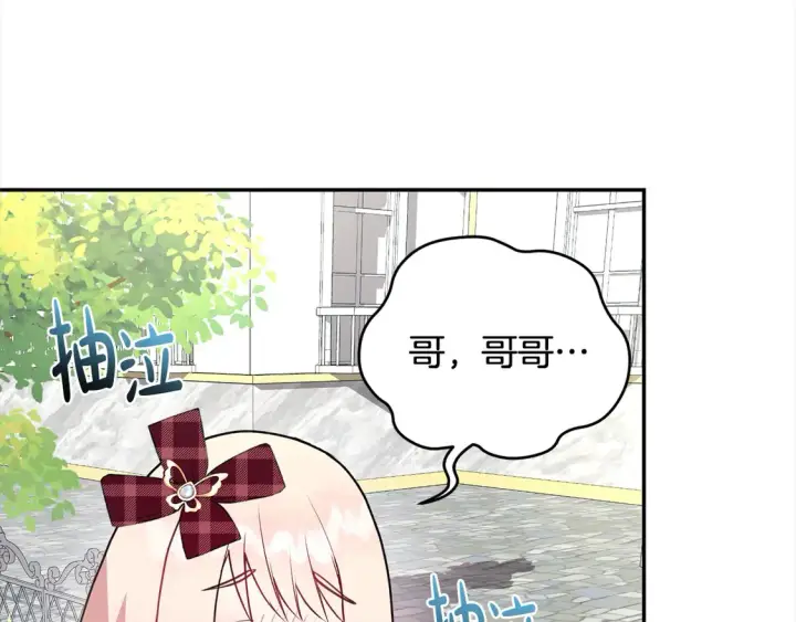 漫画《太可爱了怎么办》第17话 我想成为医生！第52张图
