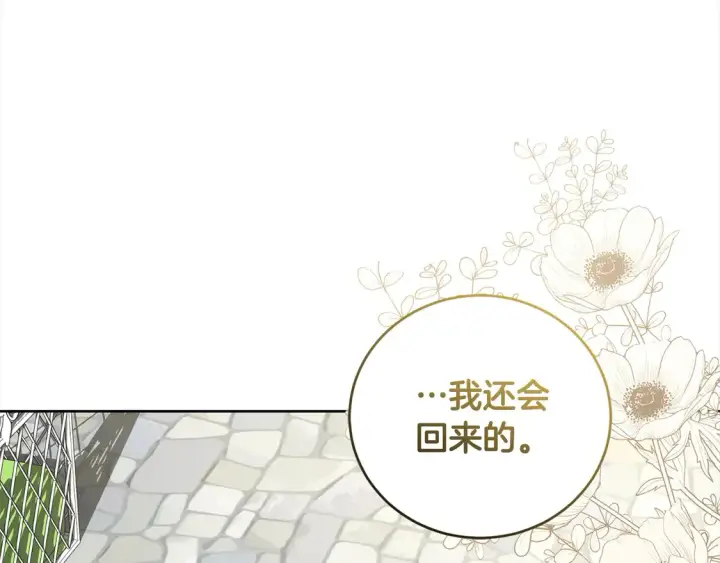 漫画《太可爱了怎么办》第17话 我想成为医生！第56张图
