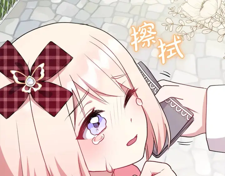 漫画《太可爱了怎么办》第17话 我想成为医生！第57张图
